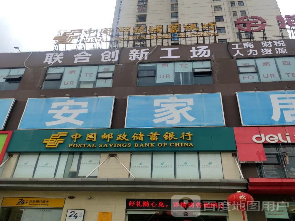 中国邮政(澄江广场)