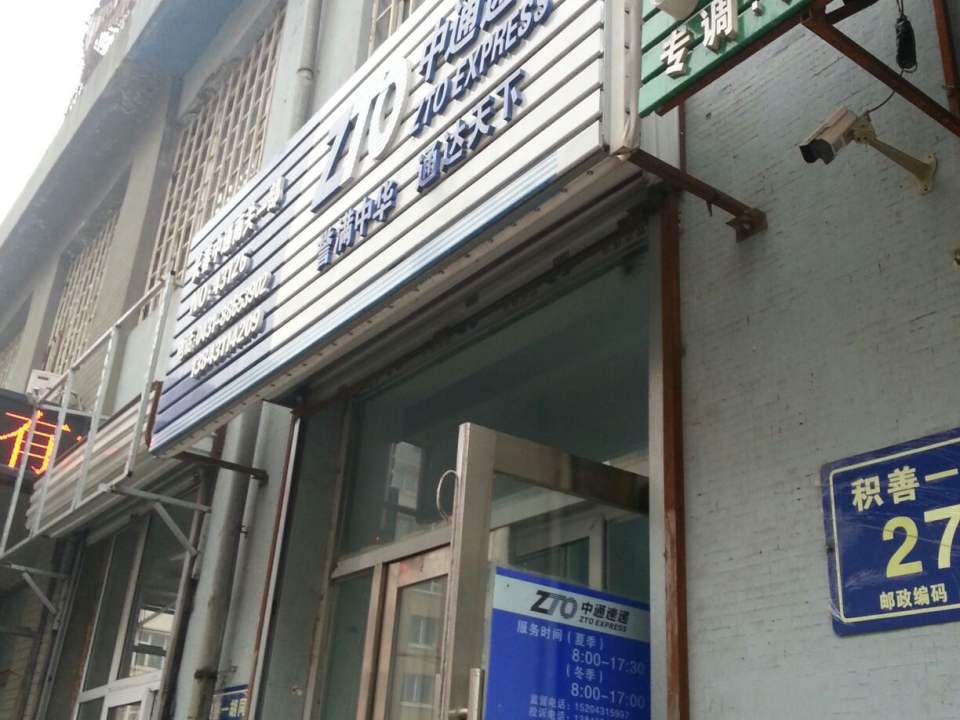 长春中通(南关一部)