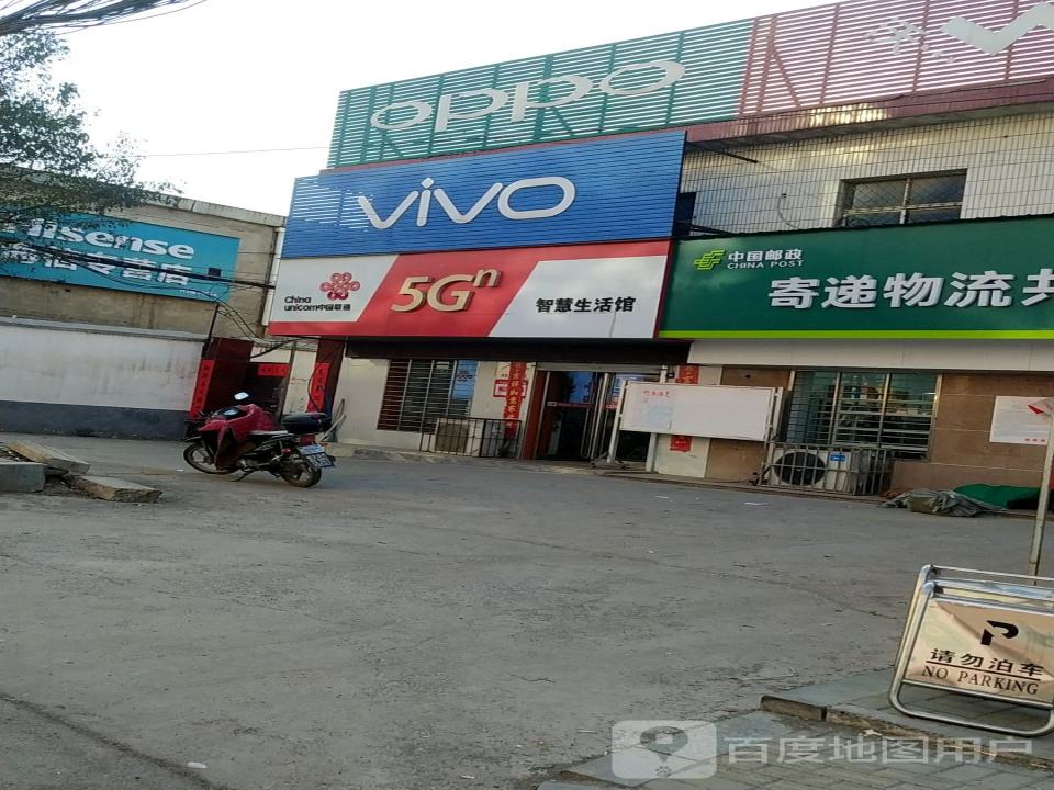 中国邮政寄递物流共配中心