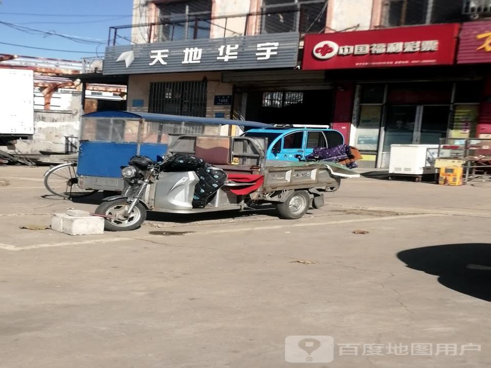 天地华宇物流(胜园街店)