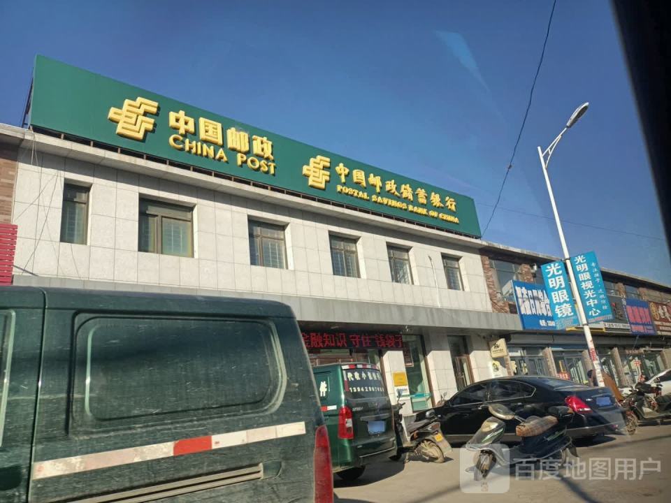 中国邮政