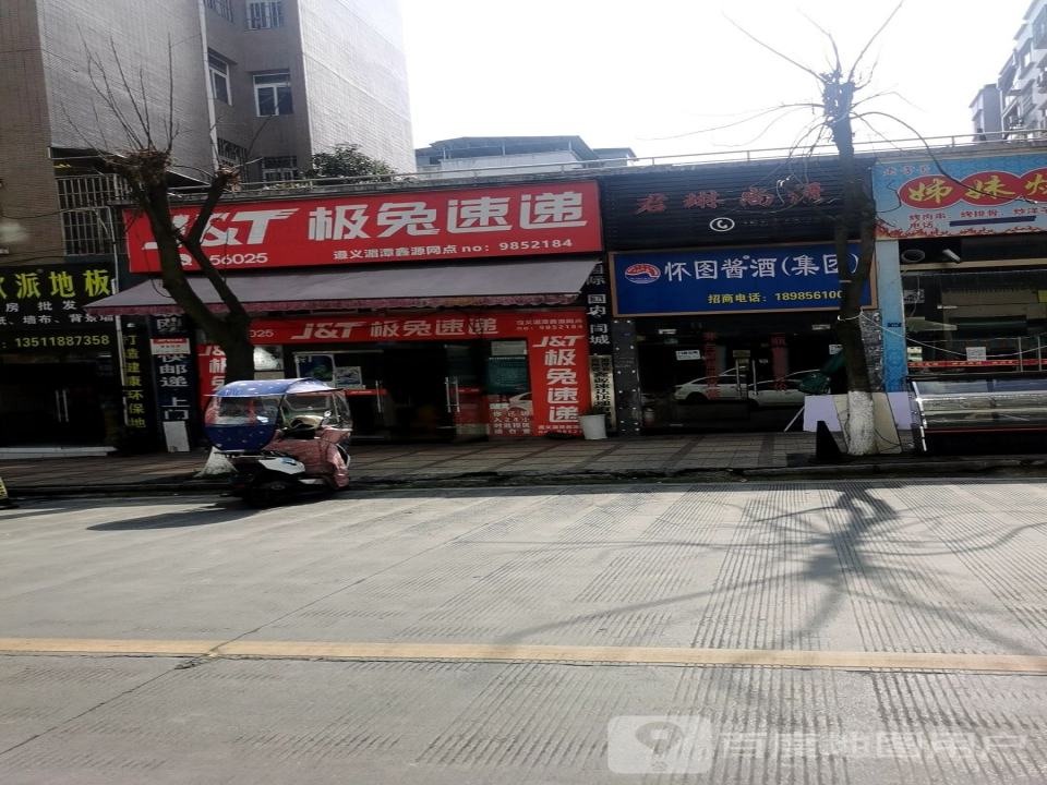 极兔速递