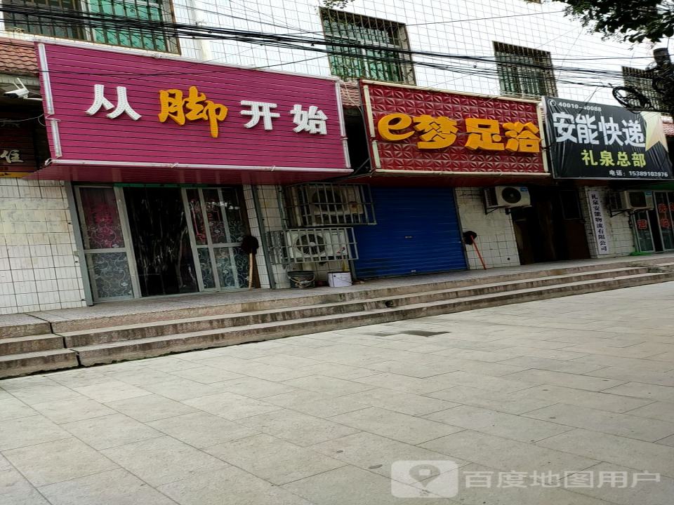 安能快递(礼泉总部)
