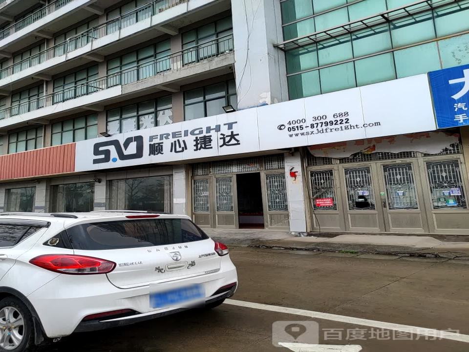 顺心捷达