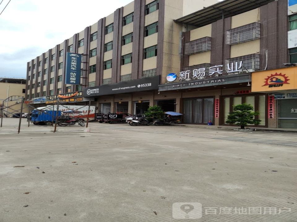顺丰速运(惠东县稔山镇营业点)