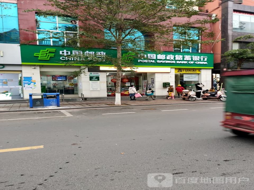 中国邮政(新建邮政所)