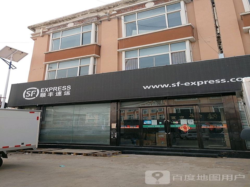 顺丰速运(西宁路店)