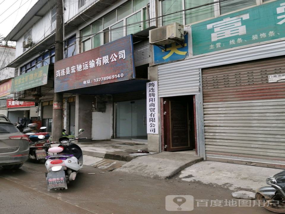 筠连县宏驰运输有限公司