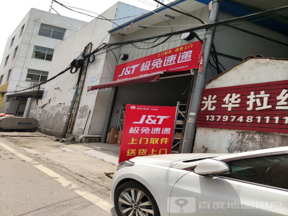 极兔速递