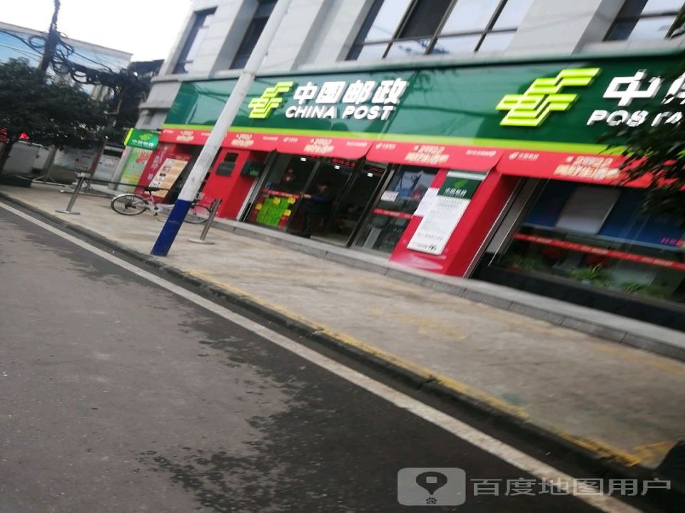 中国邮政(甘江邮政支局)