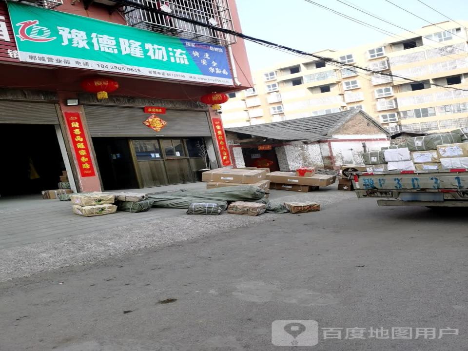 豫德隆物流(育才路店)