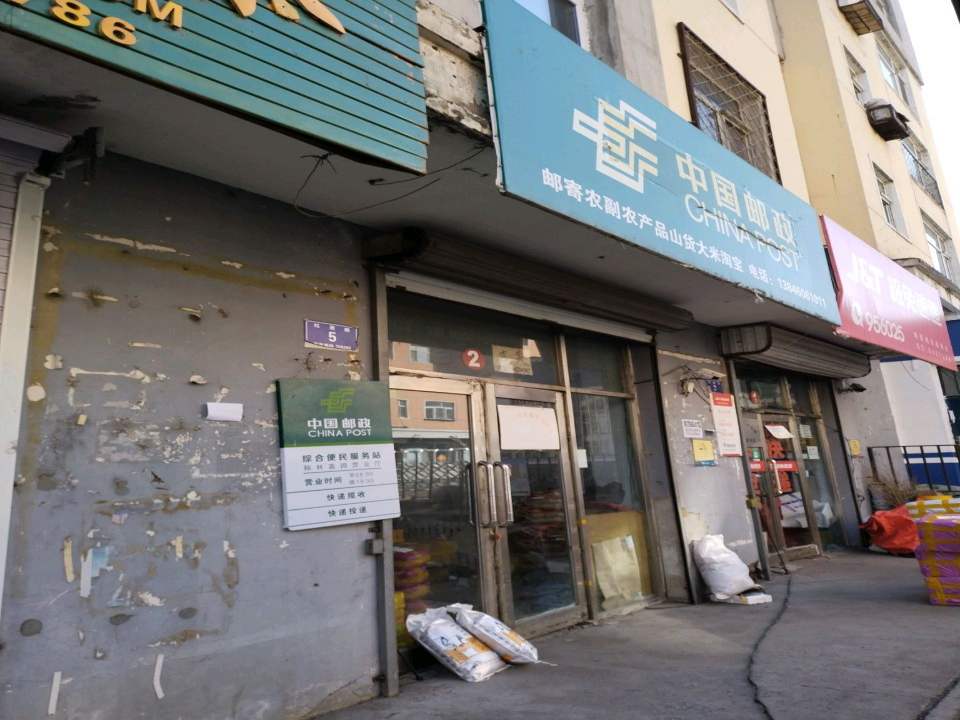 中国邮政(红星路)