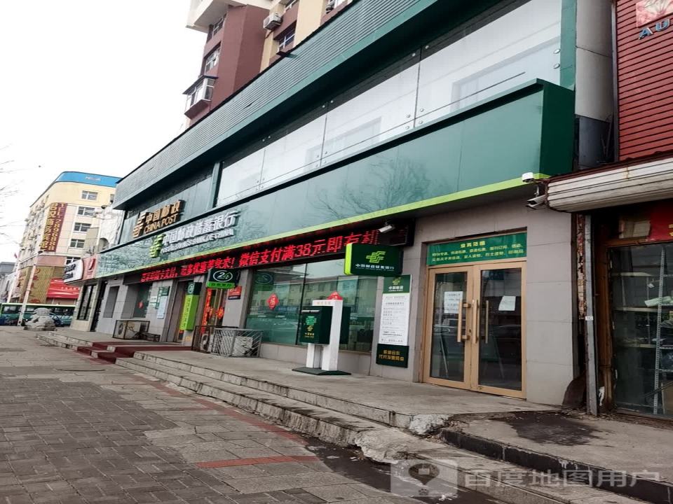 中国邮政(中华人民共和国鸡西市渔政渔港监督管理局东北)