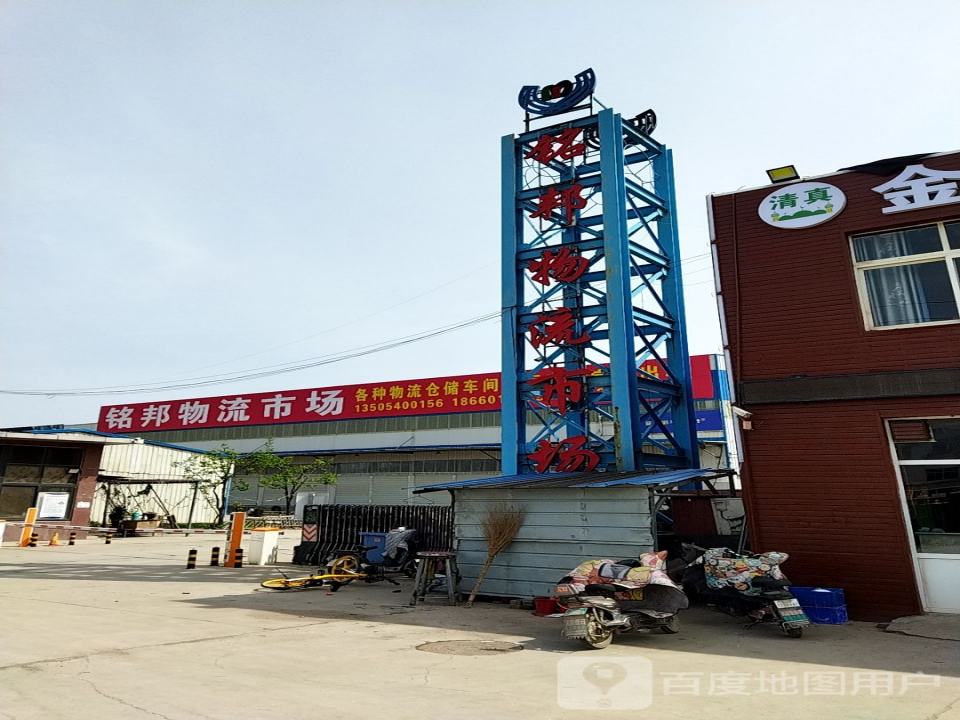 铭邦物流市场