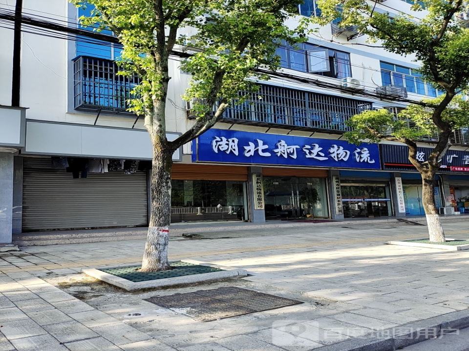 湖北舸达物流有限公司