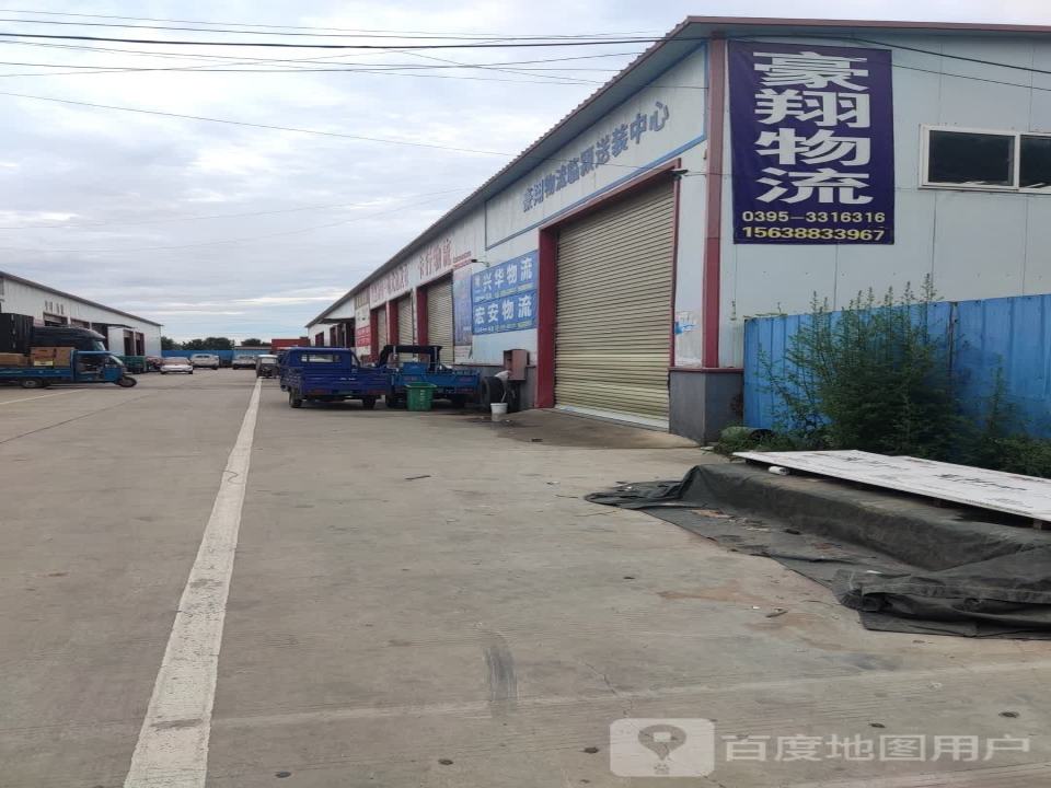 豪翔物流(文化路店)