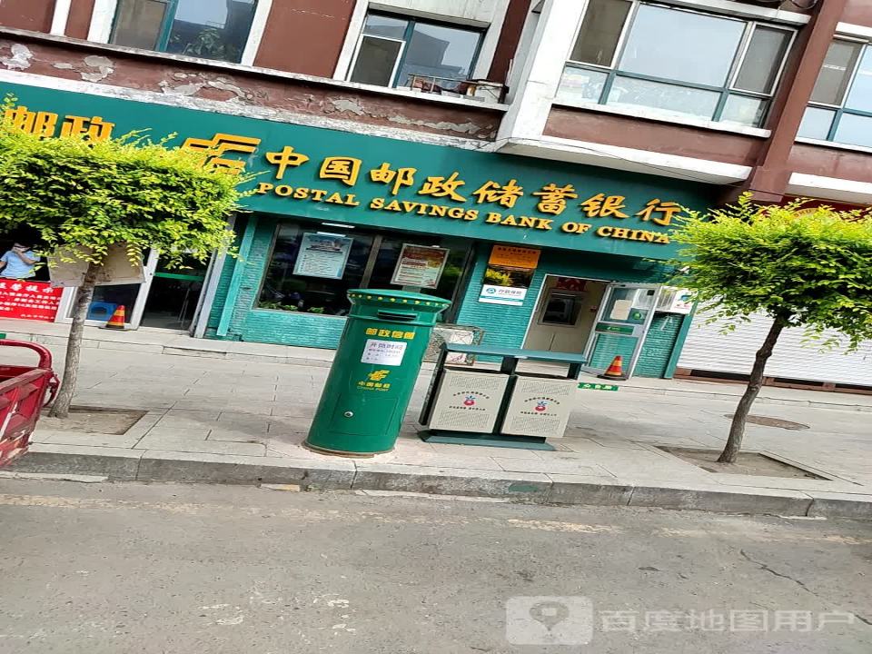 中国邮政(振瀛大路店)