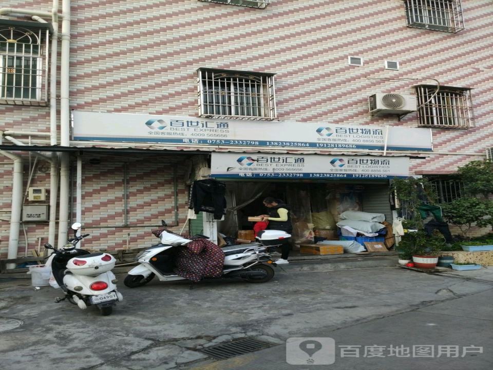 百世快递