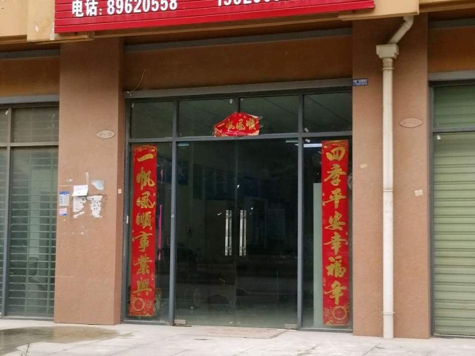 鑫沪宁物流
