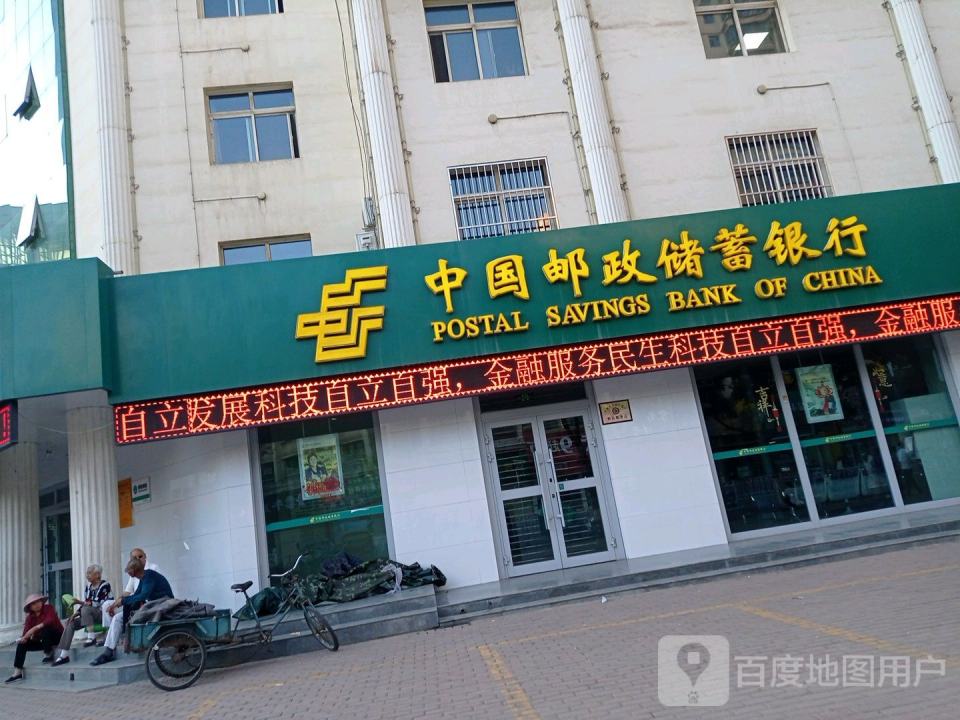中国邮政(邮乐购电商体验店)
