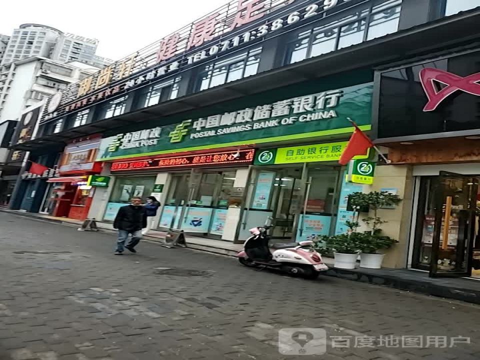中国邮政(宏宸公寓东)