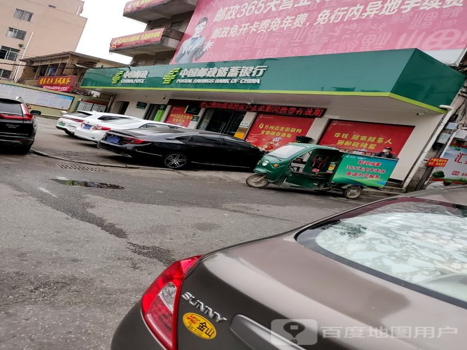 中国邮政(阳江市合山支局)