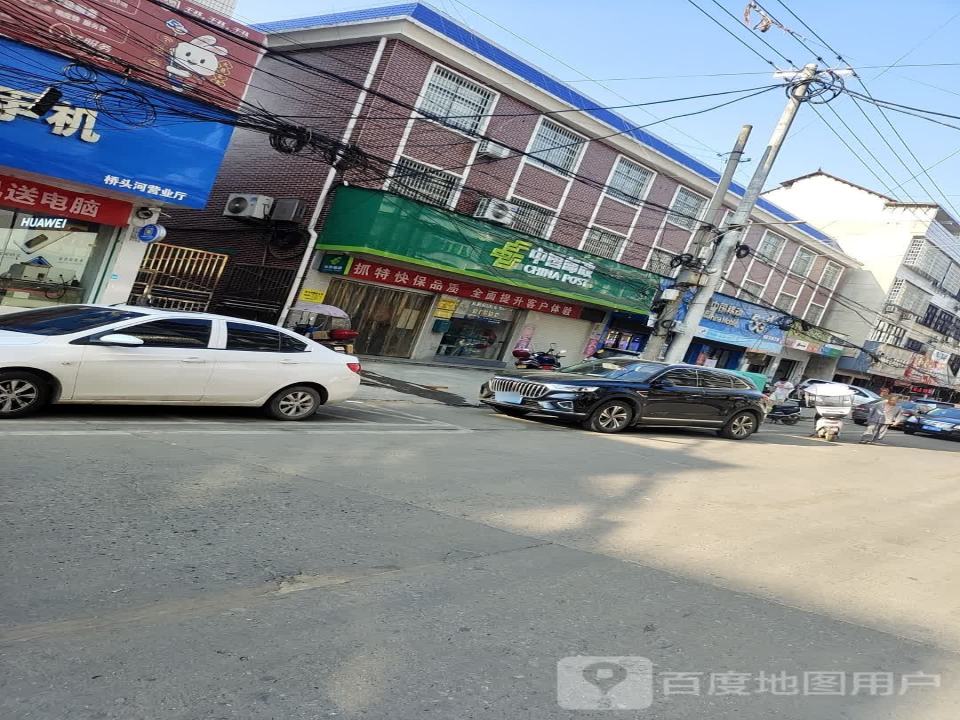 中国邮政(桥头河邮政支局)