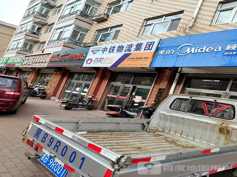 百世快运(建设路店)