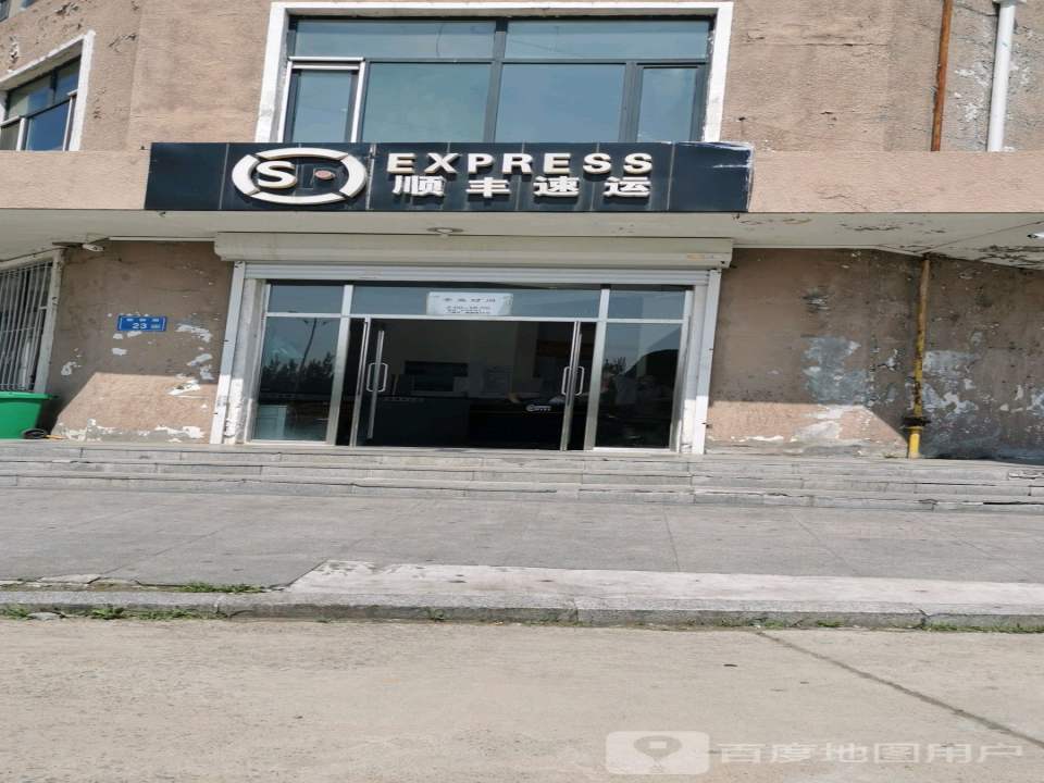 顺丰速运(燕都小区营业点)