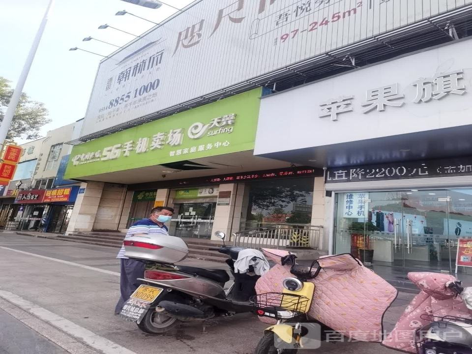 中国邮政(钟楼邮政支局)