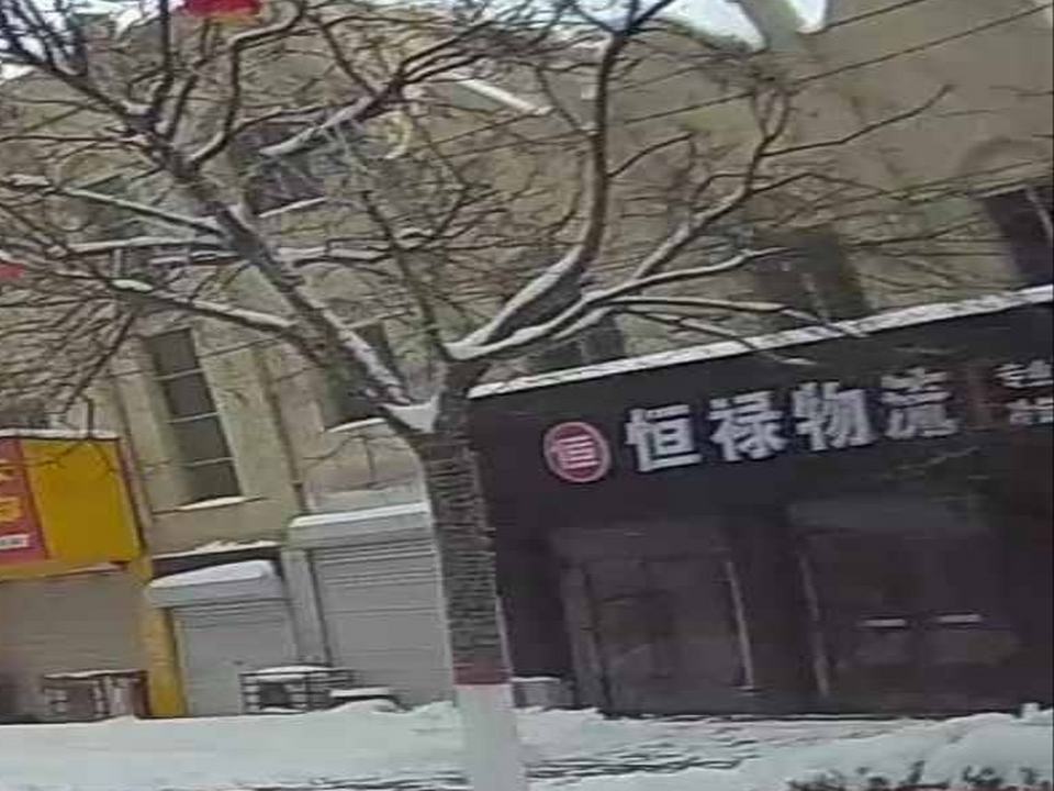 安国恒禄物流信息部