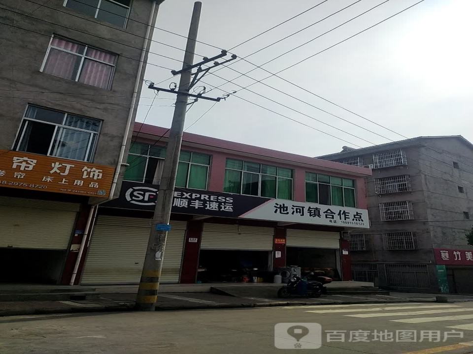 顺丰速运池河合作点(池河合作点)
