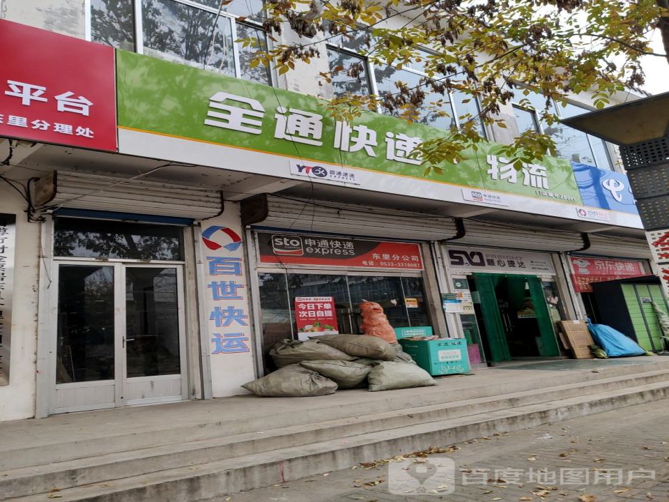 全通快递物流
