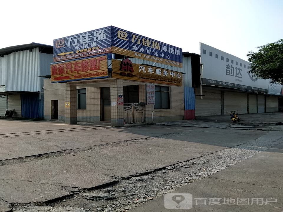 象州配送中心