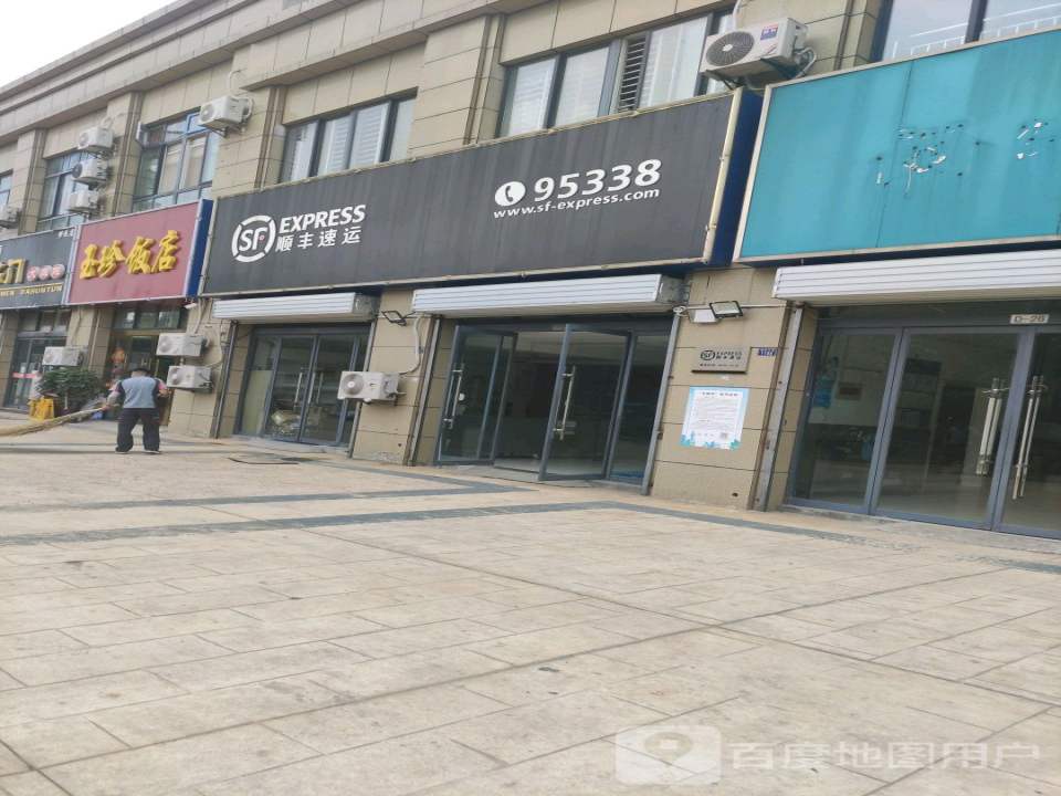 顺丰速运(梦溪小区速运营业点)