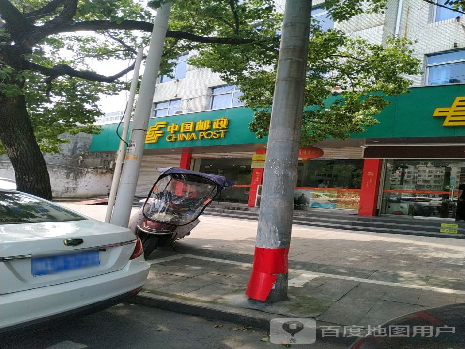 中国邮政(宁康西路店)