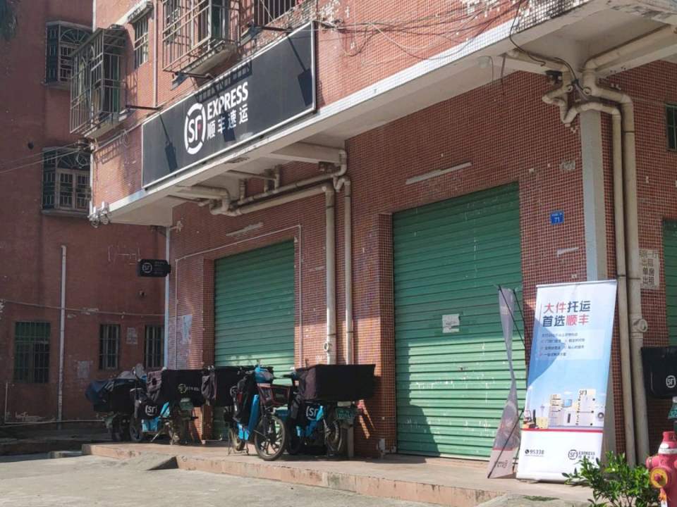 顺丰速运(深圳龙岗坪东营业点)