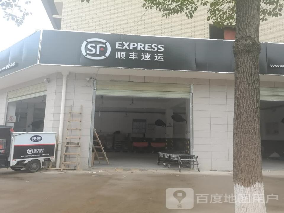 顺丰速运(林冲路营业点)