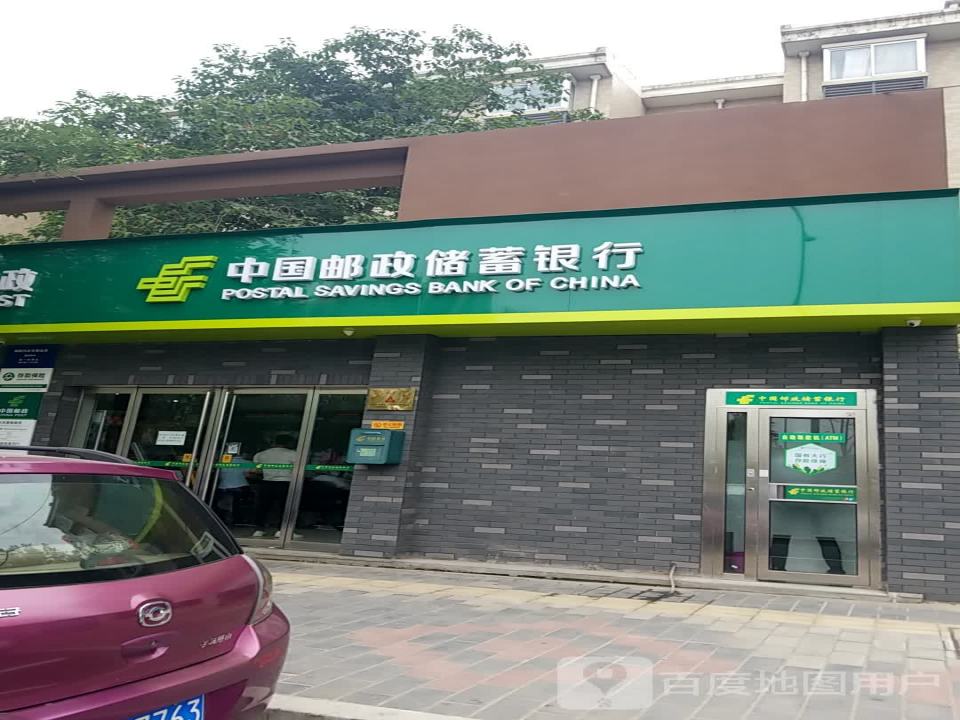 中国邮政(东风路邮政所)