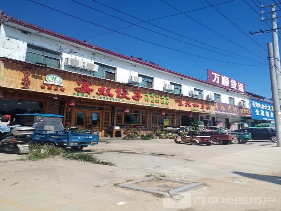 万顺货运