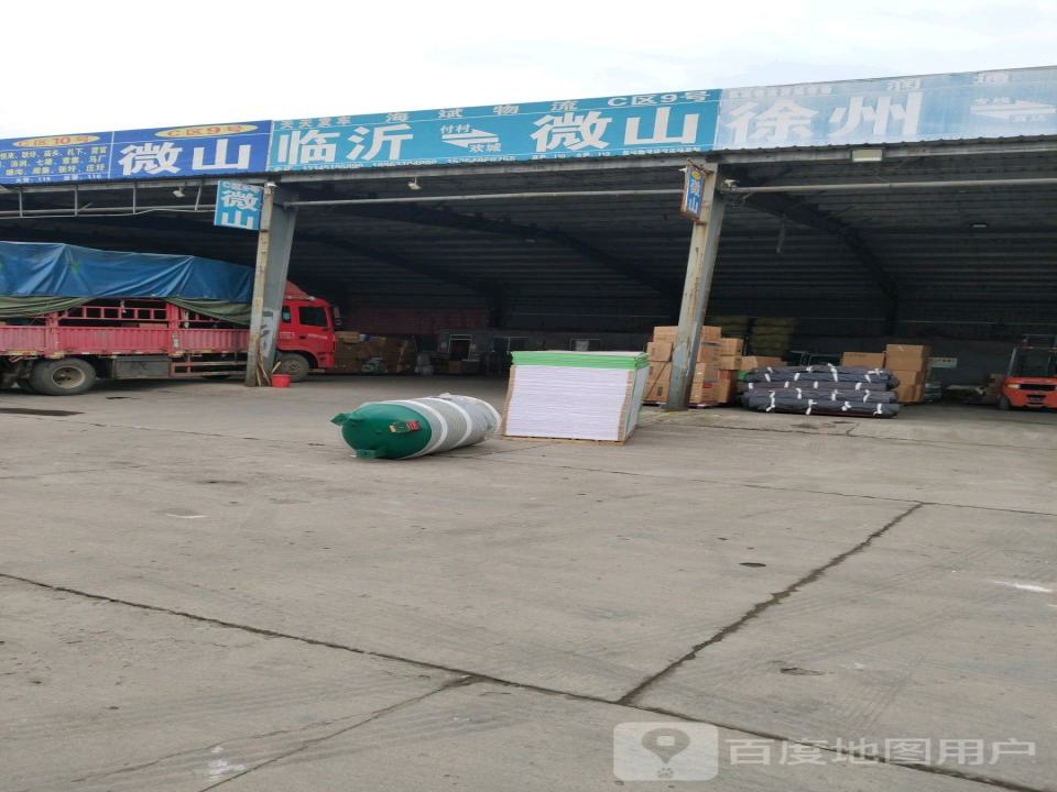 海斌物流