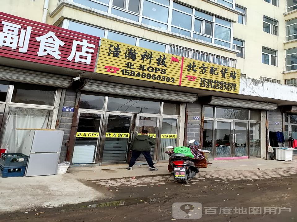 南北配货站