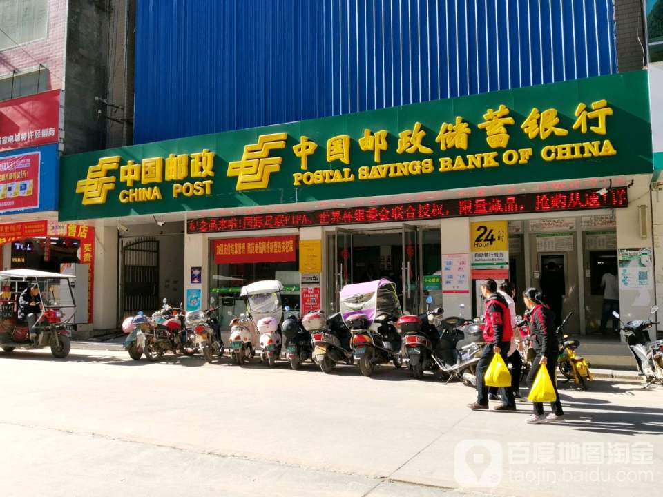 那坡县邮政局(镇玉街)