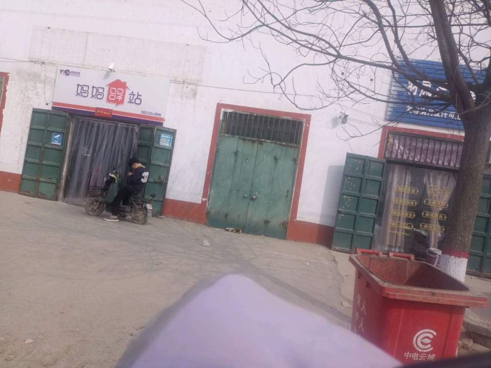 妈妈驿站(G515店)