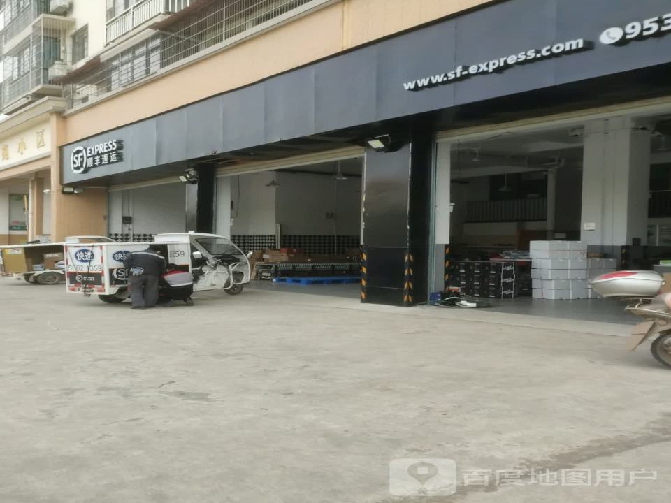 顺丰速运(迎宾大道店)