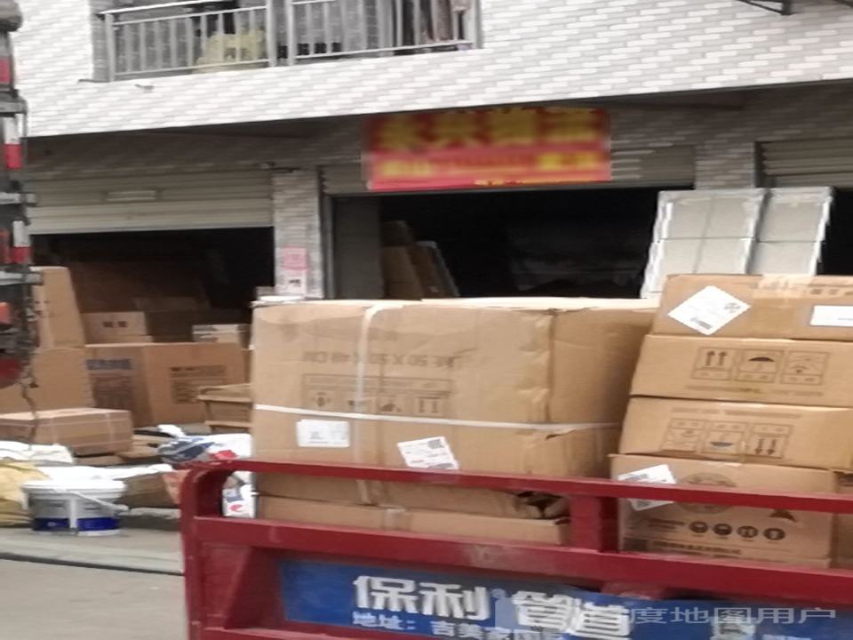 应山兴永兴物流(杜家湾路店)