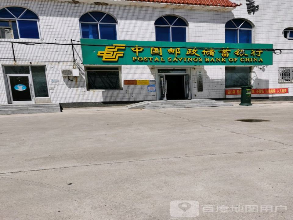 中国邮政(黑水邮政支局)