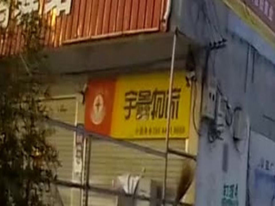 宇鑫物流