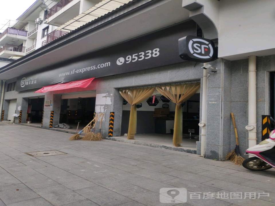 顺丰速运(金华武义沪江线业营业点)