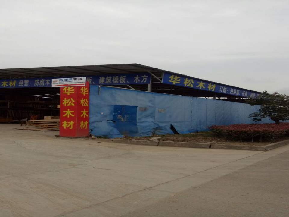力展物流(福州路店)